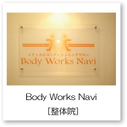 BodyWorksNavi